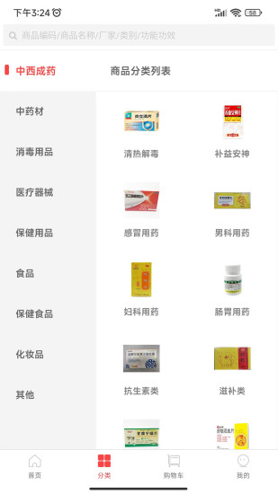 傳承中醫(yī)智慧，健鵬醫(yī)藥商城，讓好藥觸手可及